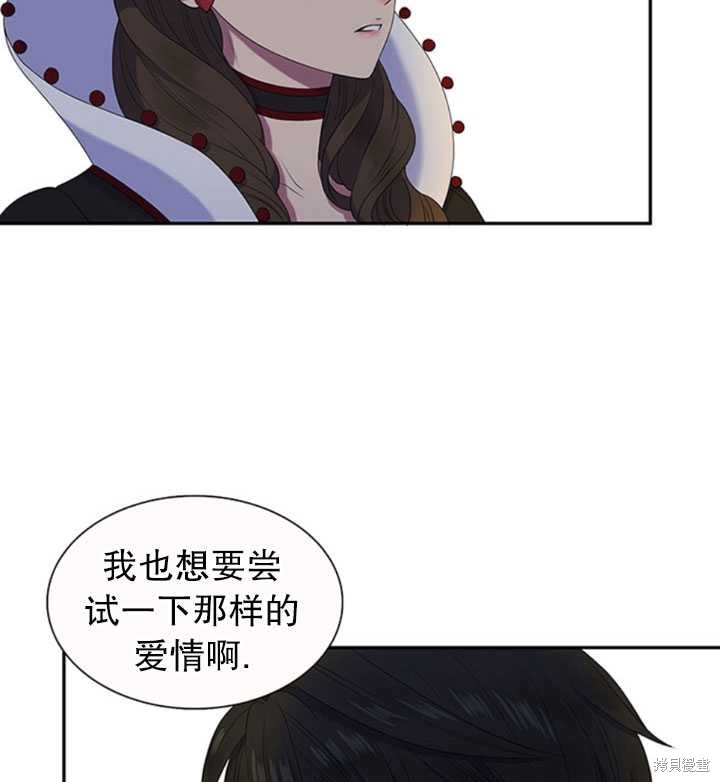 《恶女的诞生》漫画最新章节第28话免费下拉式在线观看章节第【41】张图片