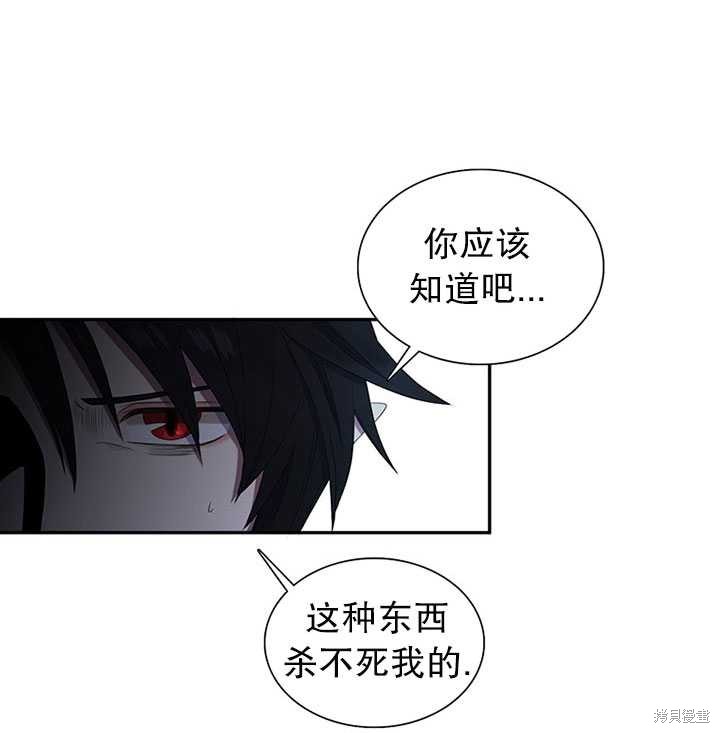 《恶女的诞生》漫画最新章节第21话免费下拉式在线观看章节第【55】张图片