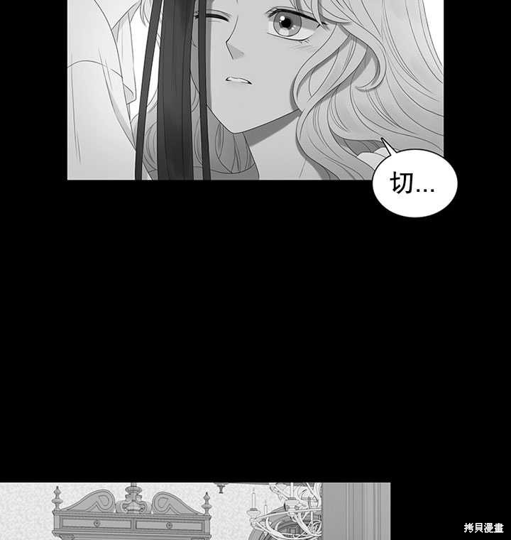 《恶女的诞生》漫画最新章节第16话免费下拉式在线观看章节第【25】张图片