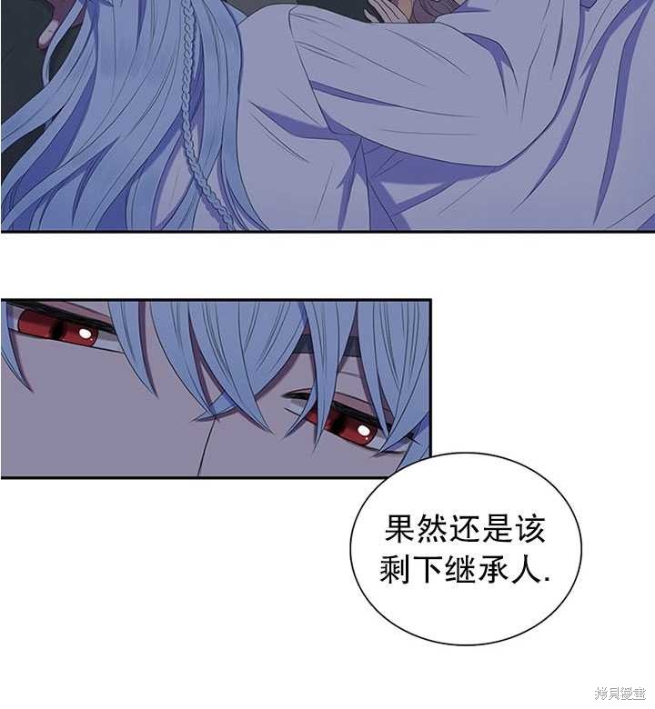 《恶女的诞生》漫画最新章节第27话免费下拉式在线观看章节第【9】张图片