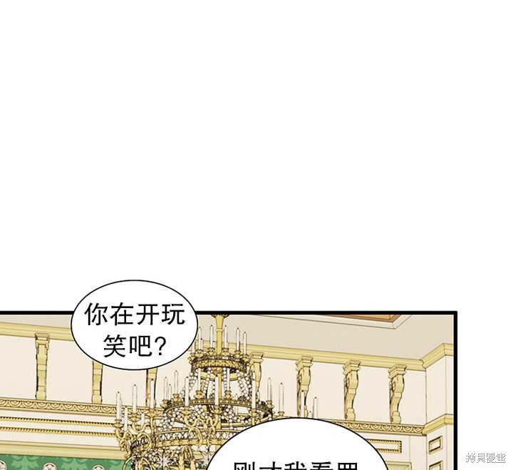 《恶女的诞生》漫画最新章节第18话免费下拉式在线观看章节第【24】张图片