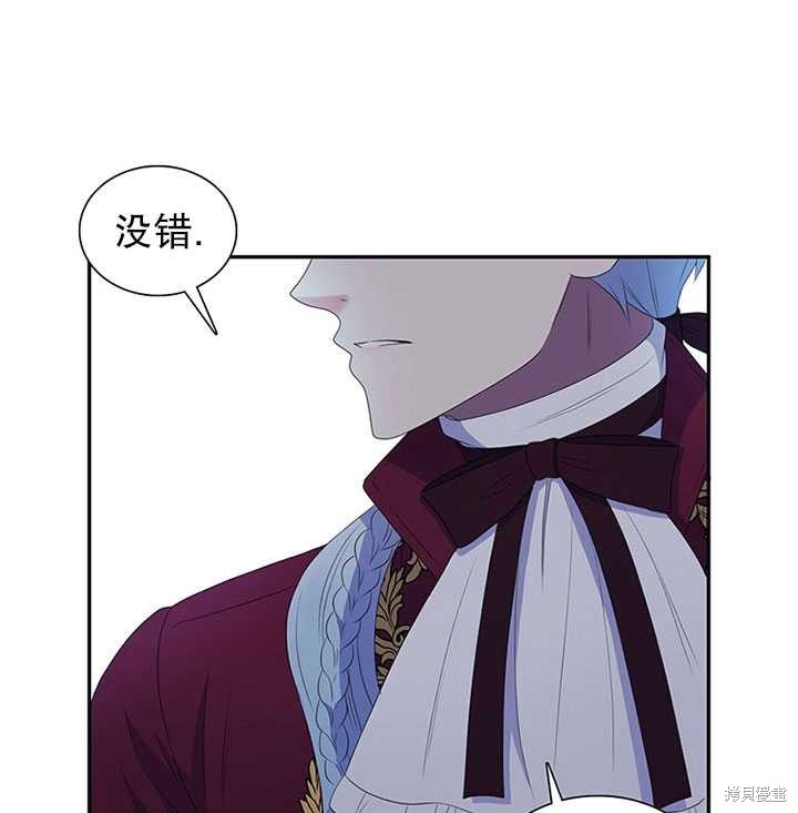 《恶女的诞生》漫画最新章节第21话免费下拉式在线观看章节第【56】张图片