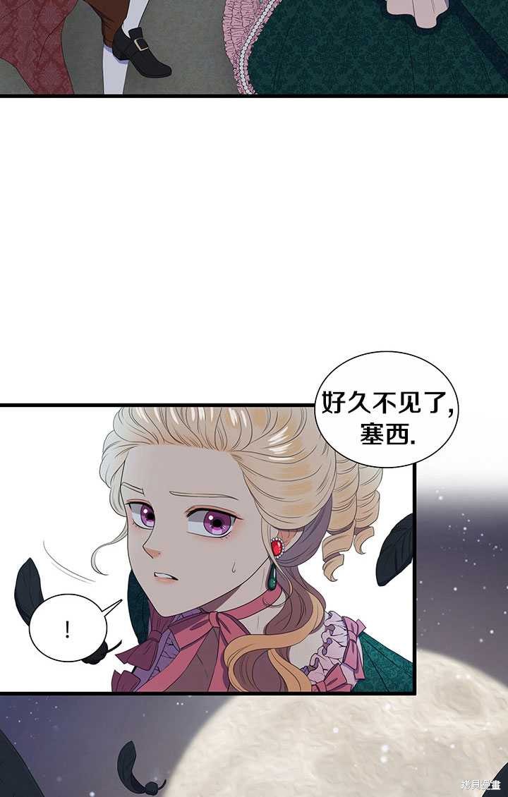 《恶女的诞生》漫画最新章节第1话免费下拉式在线观看章节第【59】张图片