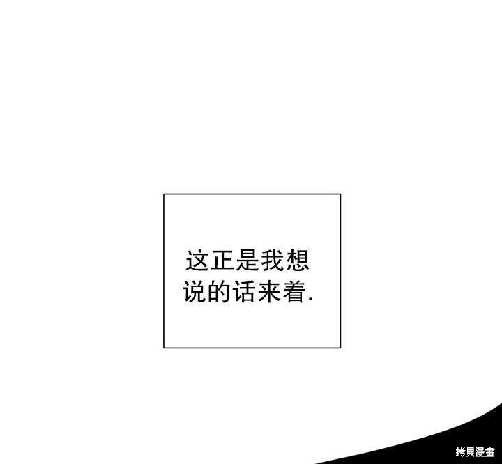 《恶女的诞生》漫画最新章节第16话免费下拉式在线观看章节第【71】张图片