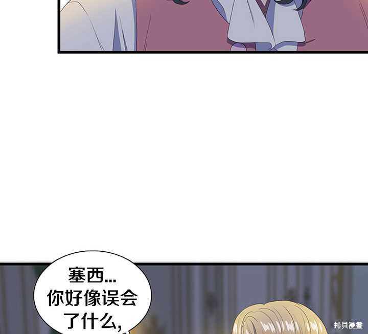 《恶女的诞生》漫画最新章节第8话免费下拉式在线观看章节第【45】张图片