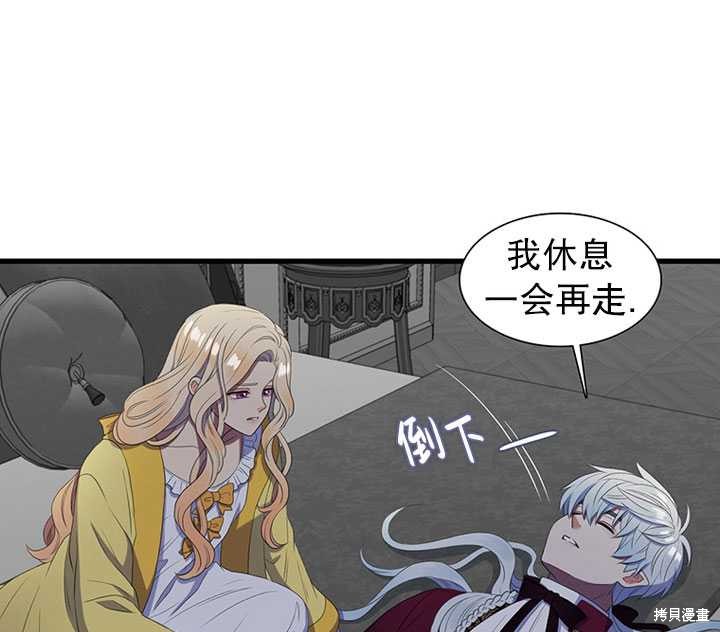 《恶女的诞生》漫画最新章节第15话免费下拉式在线观看章节第【10】张图片