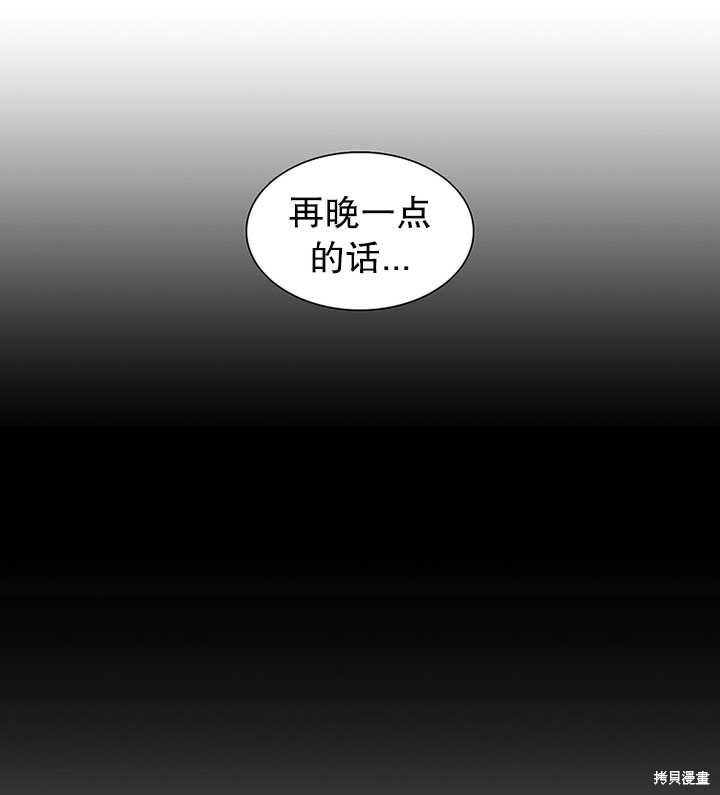 《恶女的诞生》漫画最新章节第20话免费下拉式在线观看章节第【15】张图片