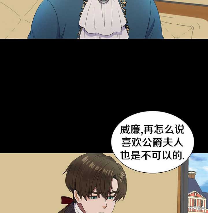 《恶女的诞生》漫画最新章节第9话免费下拉式在线观看章节第【58】张图片