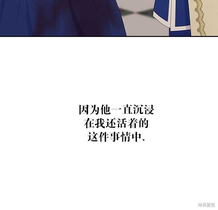 《恶女的诞生》漫画最新章节第21话免费下拉式在线观看章节第【41】张图片