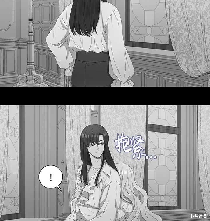 《恶女的诞生》漫画最新章节第16话免费下拉式在线观看章节第【21】张图片