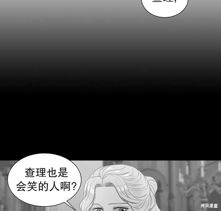 《恶女的诞生》漫画最新章节第14话免费下拉式在线观看章节第【42】张图片