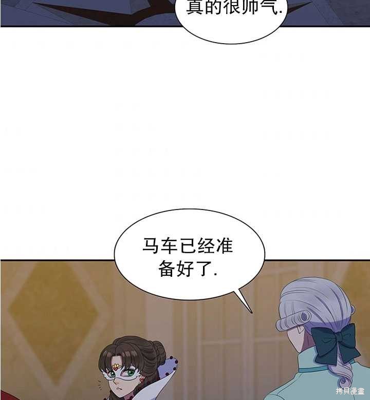 《恶女的诞生》漫画最新章节第27话免费下拉式在线观看章节第【58】张图片