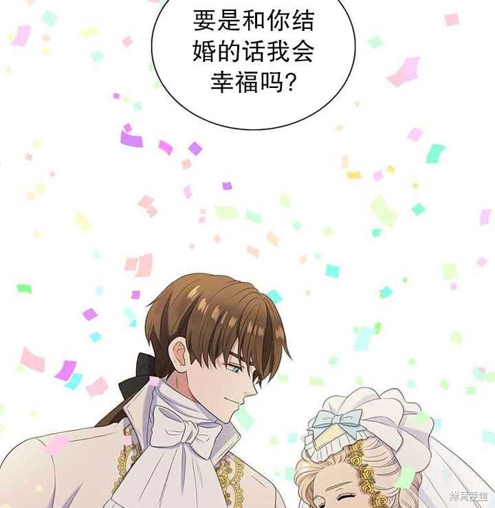 《恶女的诞生》漫画最新章节第30话免费下拉式在线观看章节第【22】张图片