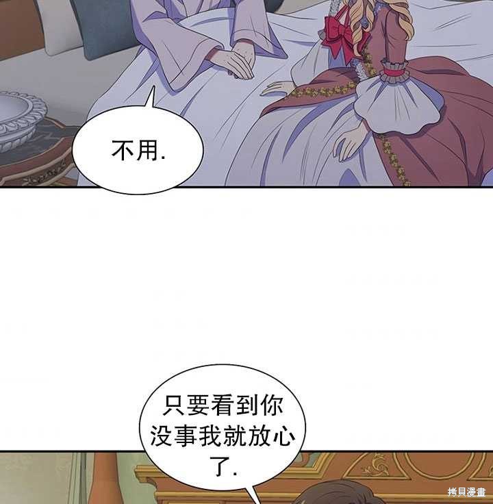 《恶女的诞生》漫画最新章节第22话免费下拉式在线观看章节第【9】张图片