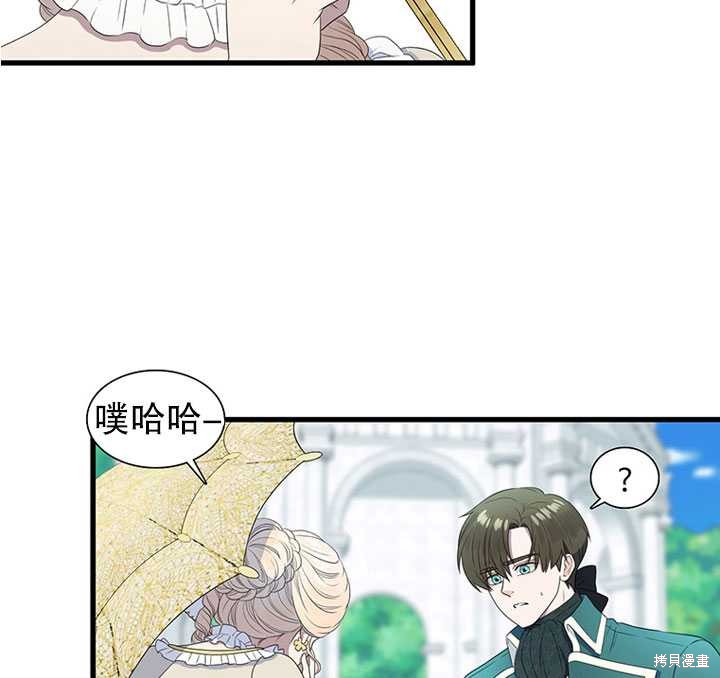 《恶女的诞生》漫画最新章节第12话免费下拉式在线观看章节第【5】张图片