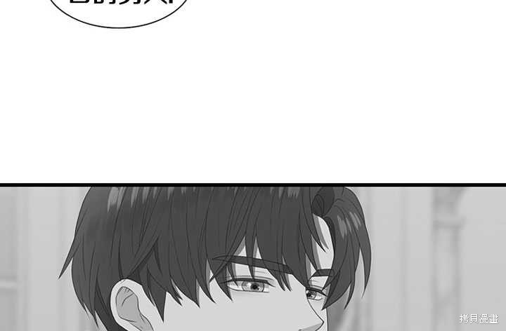 《恶女的诞生》漫画最新章节第8话免费下拉式在线观看章节第【73】张图片