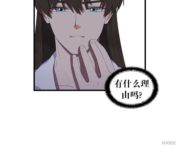 《恶女的诞生》漫画最新章节第17话免费下拉式在线观看章节第【29】张图片