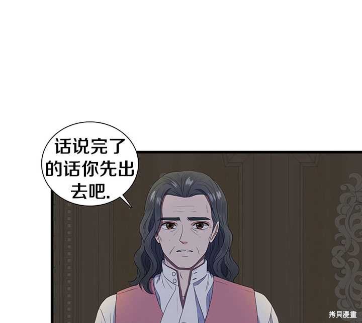 《恶女的诞生》漫画最新章节第8话免费下拉式在线观看章节第【20】张图片