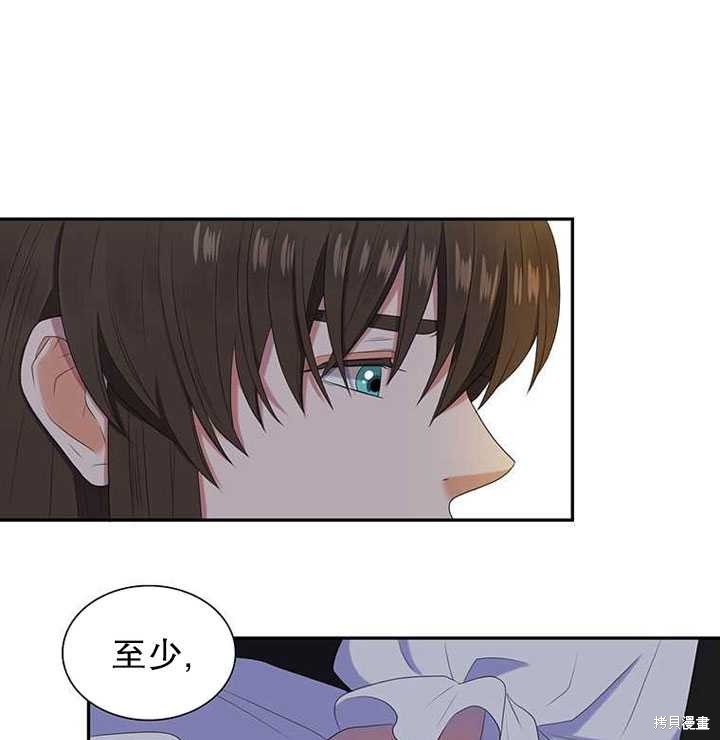 《恶女的诞生》漫画最新章节第30话免费下拉式在线观看章节第【24】张图片