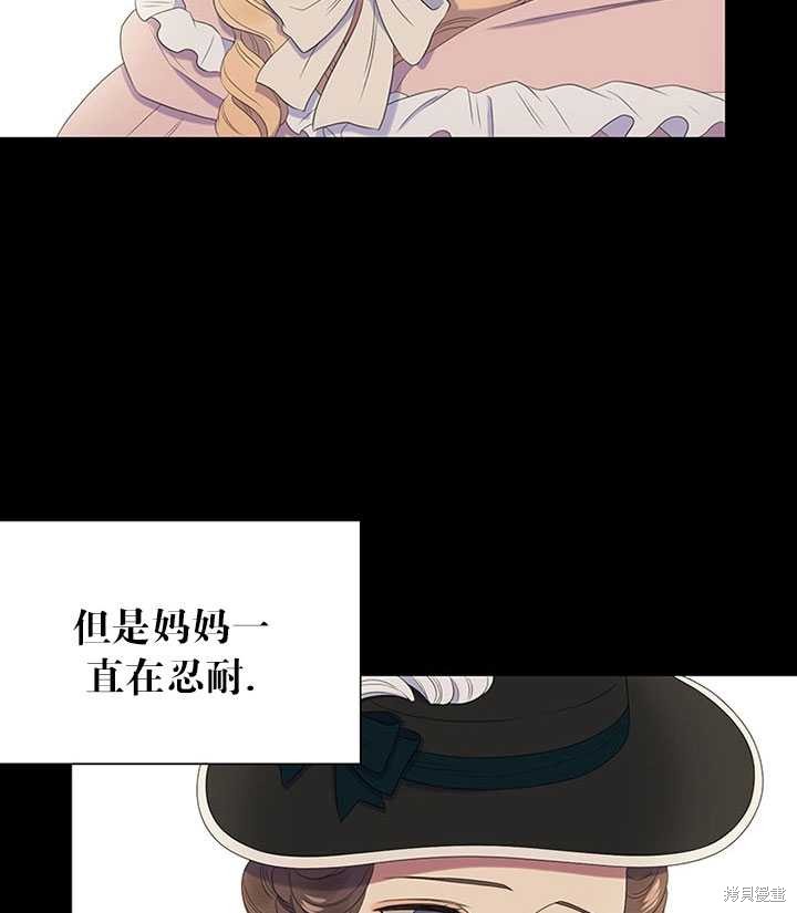 《恶女的诞生》漫画最新章节第26话免费下拉式在线观看章节第【48】张图片