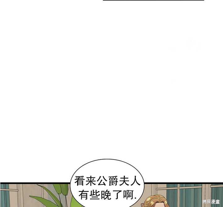 《恶女的诞生》漫画最新章节第12话免费下拉式在线观看章节第【59】张图片