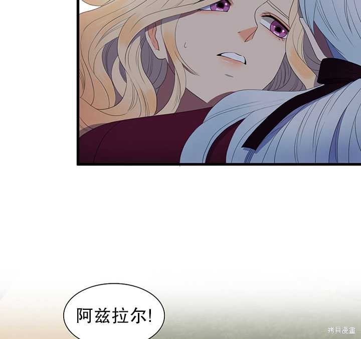 《恶女的诞生》漫画最新章节第14话免费下拉式在线观看章节第【74】张图片