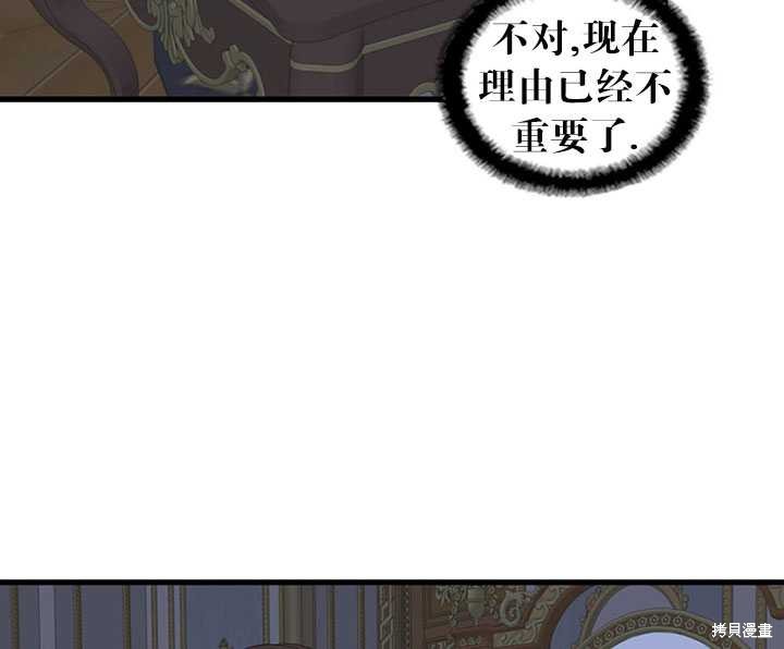 《恶女的诞生》漫画最新章节第17话免费下拉式在线观看章节第【31】张图片