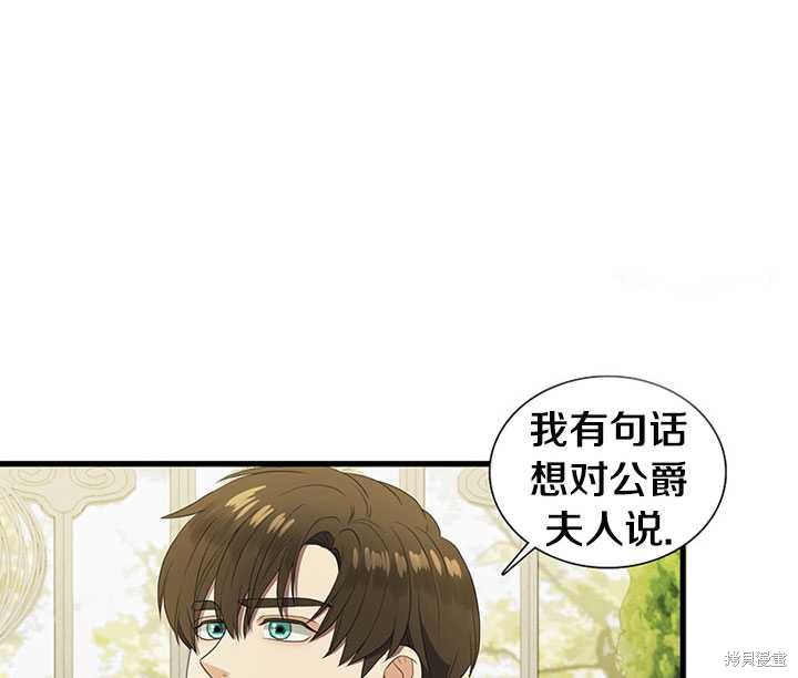 《恶女的诞生》漫画最新章节第10话免费下拉式在线观看章节第【78】张图片