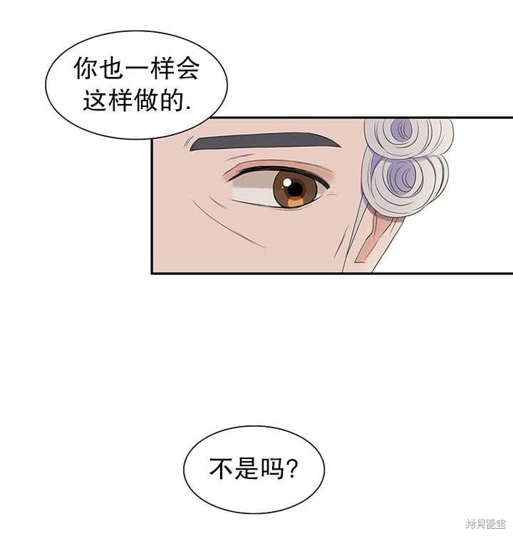 《恶女的诞生》漫画最新章节第23话免费下拉式在线观看章节第【55】张图片