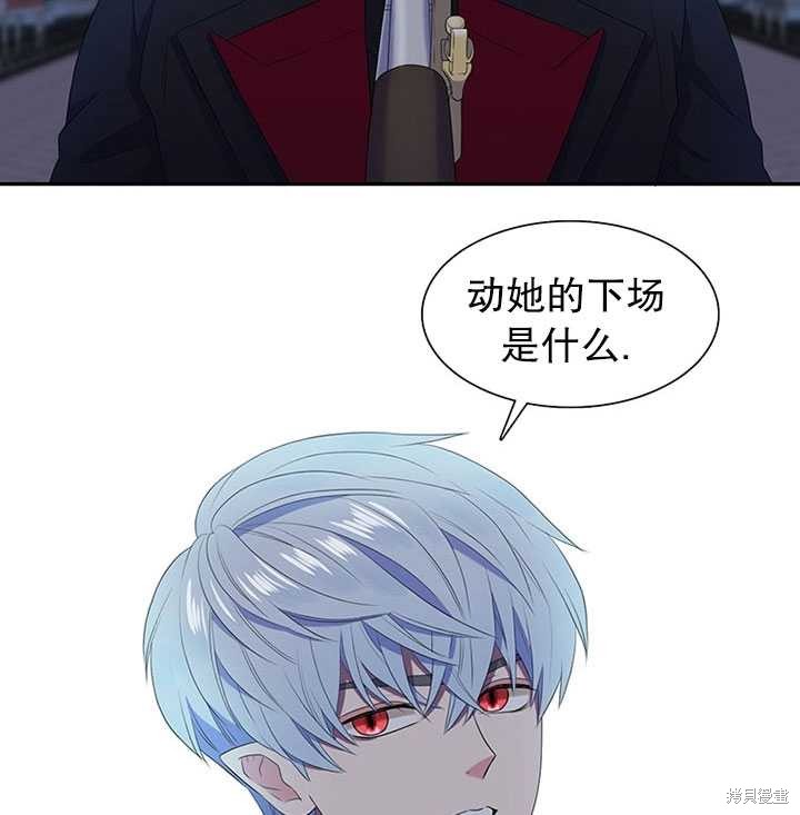 《恶女的诞生》漫画最新章节第21话免费下拉式在线观看章节第【62】张图片