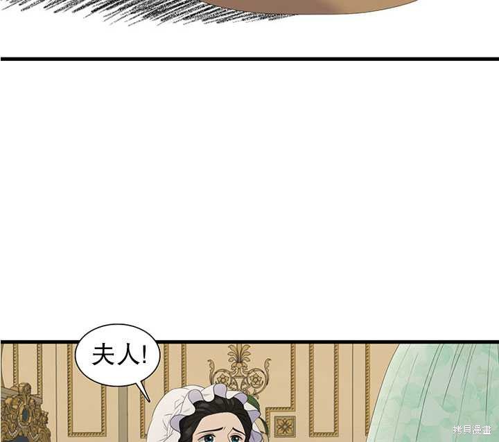 《恶女的诞生》漫画最新章节第12话免费下拉式在线观看章节第【76】张图片