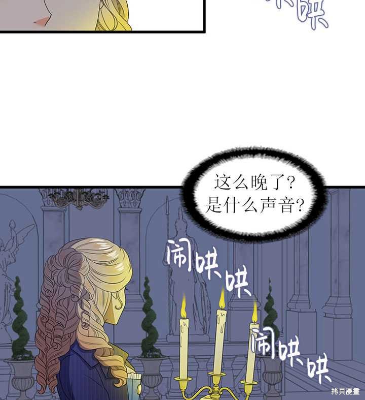 《恶女的诞生》漫画最新章节第5话免费下拉式在线观看章节第【24】张图片