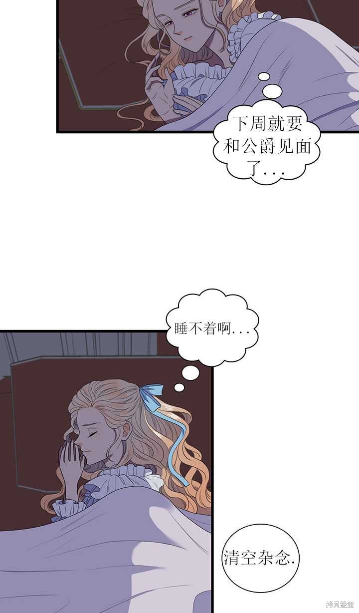 《恶女的诞生》漫画最新章节第2话免费下拉式在线观看章节第【80】张图片