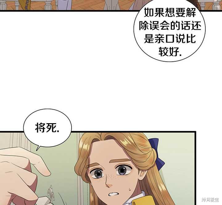 《恶女的诞生》漫画最新章节第10话免费下拉式在线观看章节第【48】张图片