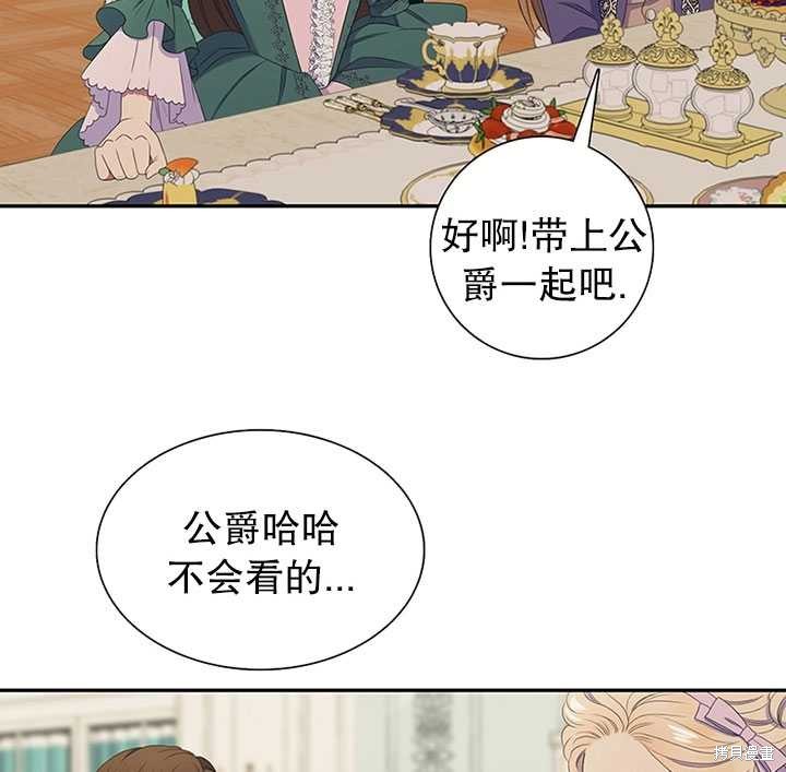 《恶女的诞生》漫画最新章节第25话免费下拉式在线观看章节第【19】张图片