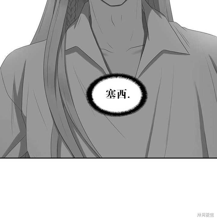 《恶女的诞生》漫画最新章节第30话免费下拉式在线观看章节第【48】张图片