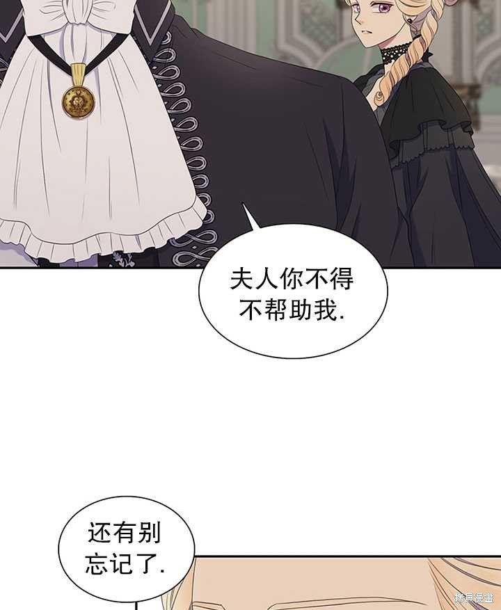 《恶女的诞生》漫画最新章节第24话免费下拉式在线观看章节第【32】张图片