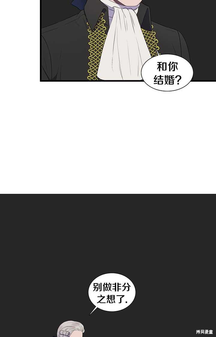 《恶女的诞生》漫画最新章节第3话免费下拉式在线观看章节第【47】张图片