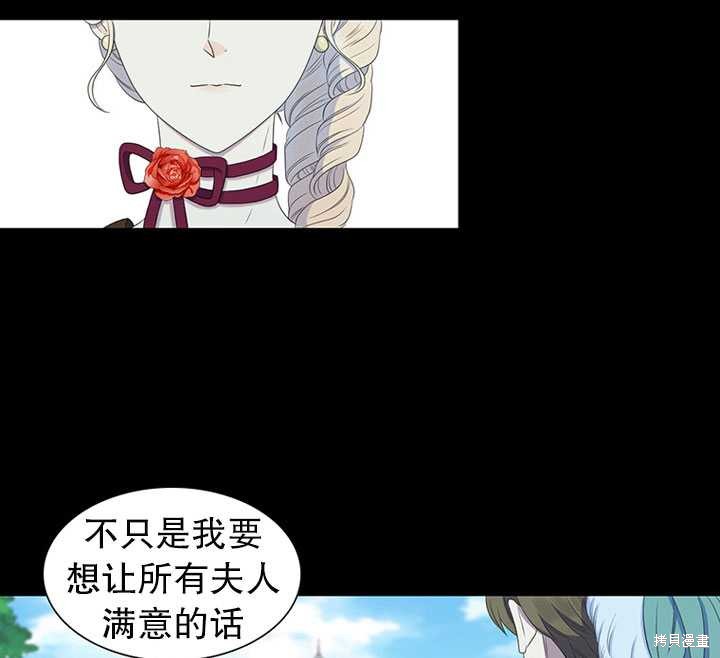 《恶女的诞生》漫画最新章节第18话免费下拉式在线观看章节第【30】张图片