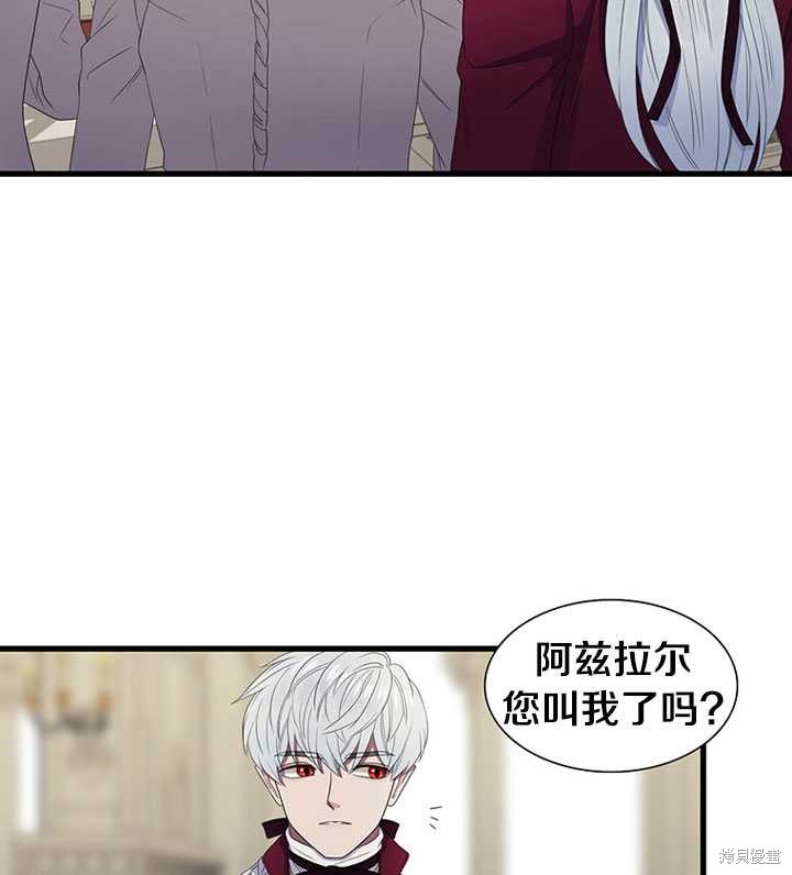 《恶女的诞生》漫画最新章节第5话免费下拉式在线观看章节第【65】张图片