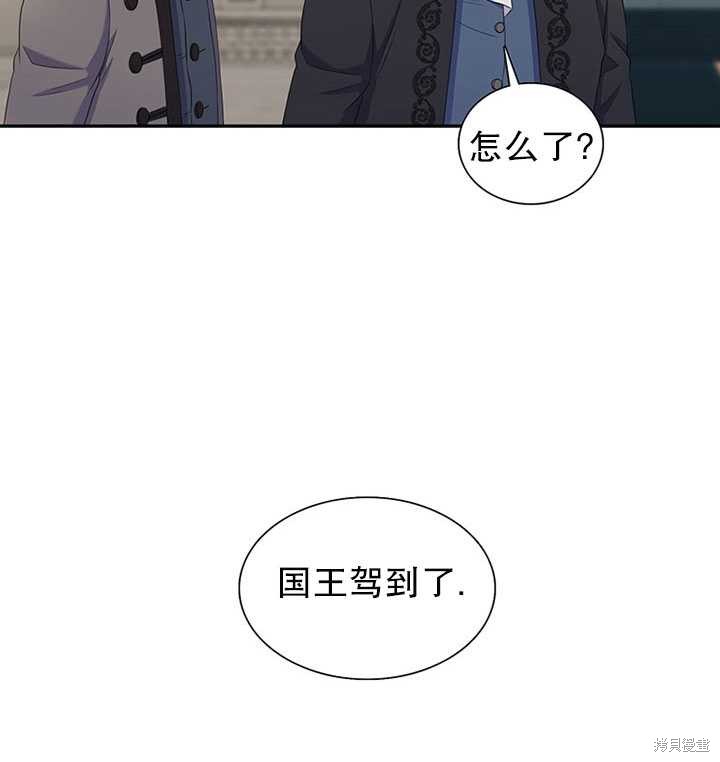 《恶女的诞生》漫画最新章节第23话免费下拉式在线观看章节第【85】张图片