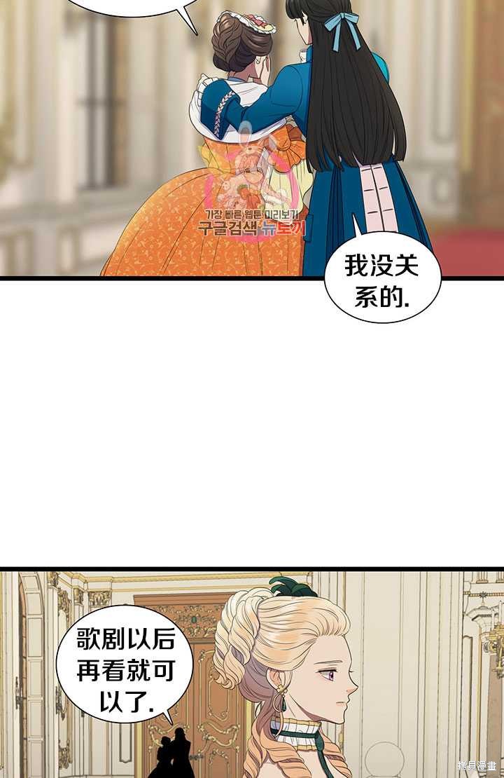 《恶女的诞生》漫画最新章节第3话免费下拉式在线观看章节第【88】张图片