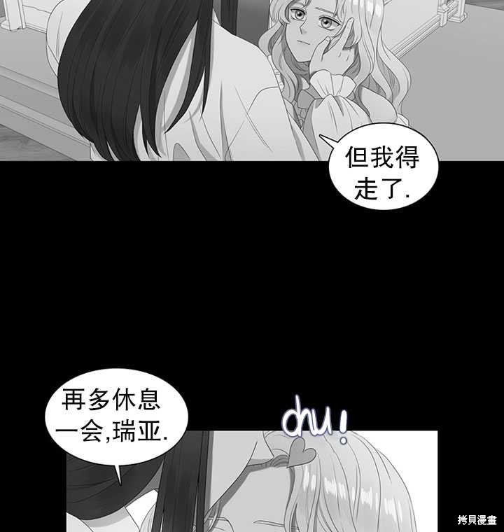 《恶女的诞生》漫画最新章节第16话免费下拉式在线观看章节第【24】张图片