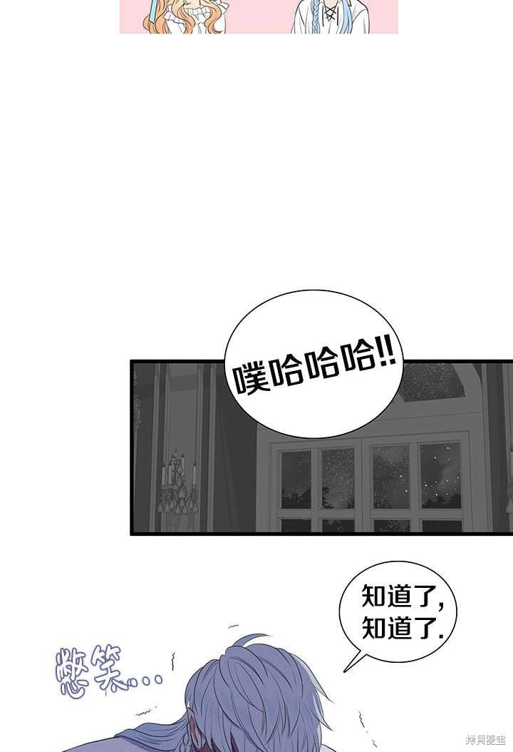 《恶女的诞生》漫画最新章节第2话免费下拉式在线观看章节第【92】张图片