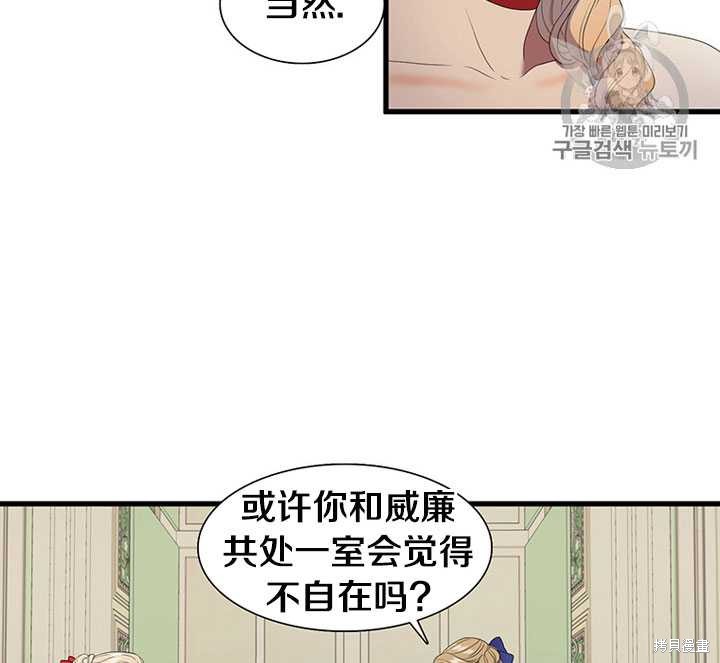 《恶女的诞生》漫画最新章节第10话免费下拉式在线观看章节第【39】张图片