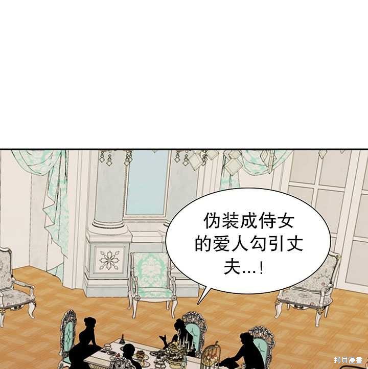 《恶女的诞生》漫画最新章节第25话免费下拉式在线观看章节第【15】张图片