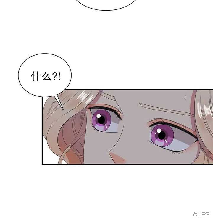 《恶女的诞生》漫画最新章节第30话免费下拉式在线观看章节第【83】张图片