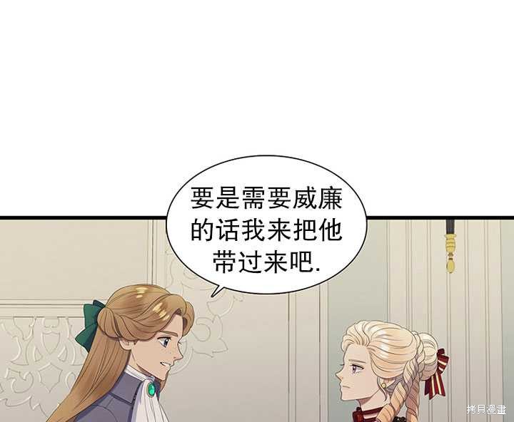 《恶女的诞生》漫画最新章节第17话免费下拉式在线观看章节第【56】张图片