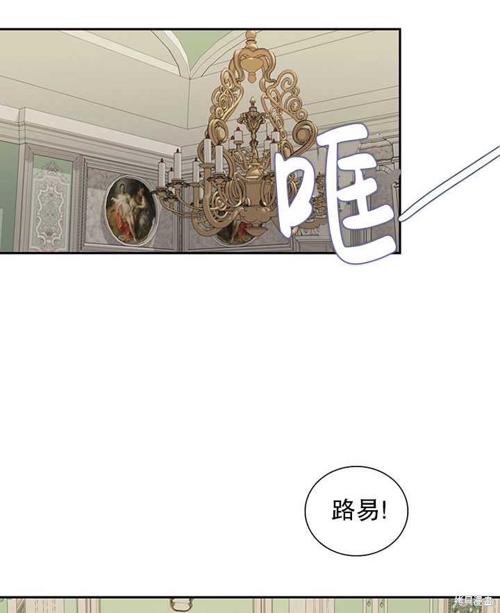 《恶女的诞生》漫画最新章节第23话免费下拉式在线观看章节第【2】张图片