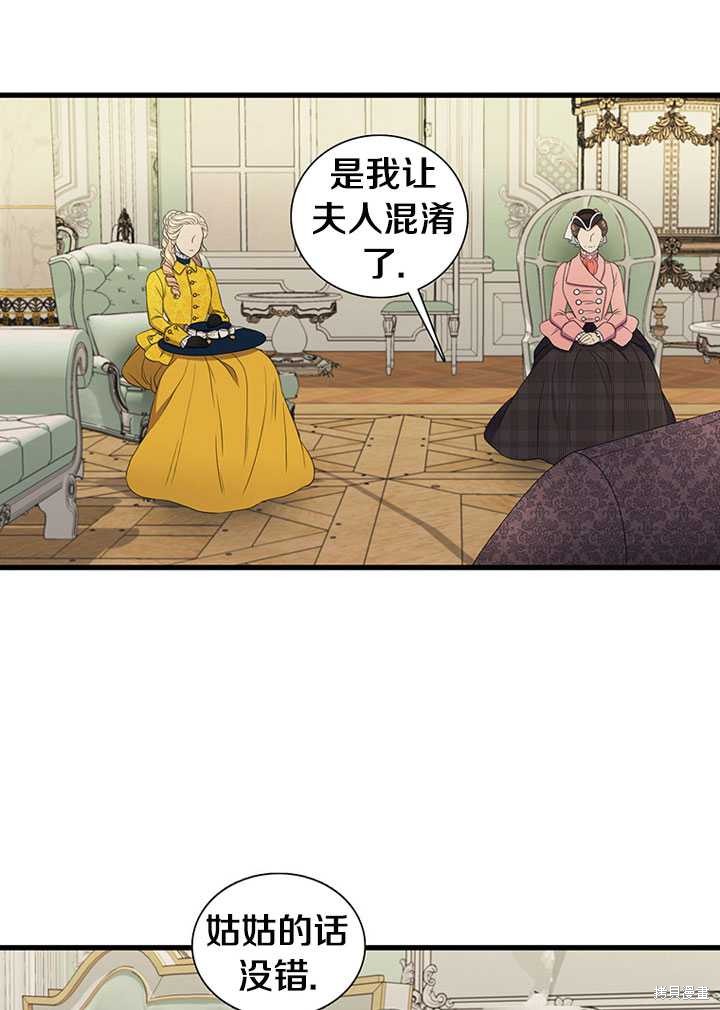 《恶女的诞生》漫画最新章节第4话免费下拉式在线观看章节第【47】张图片